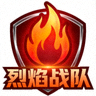 烈焰战队队标